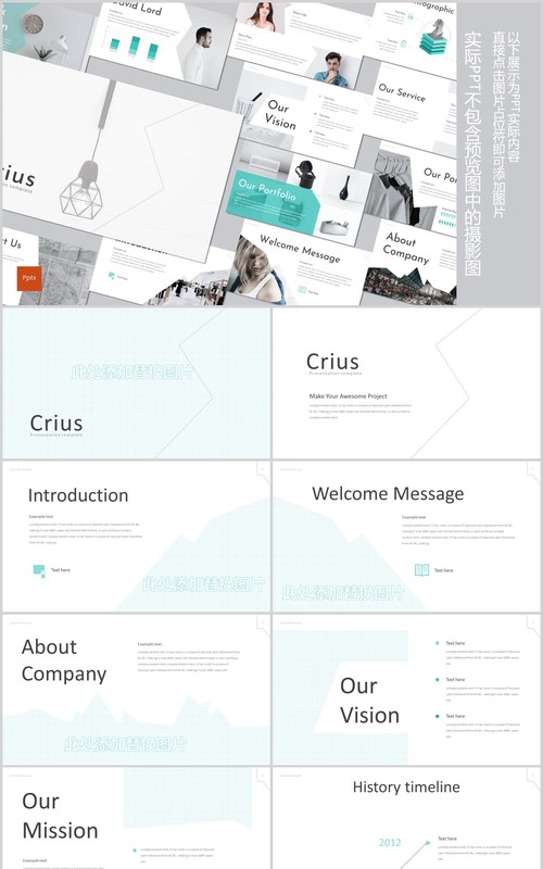 公司事件时间轴PPT模板版式设计Crius - Powerpoint Template