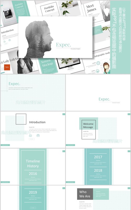 公司宣传历史时间轴PPT模板版式设计Expec - Powerpoint Template
