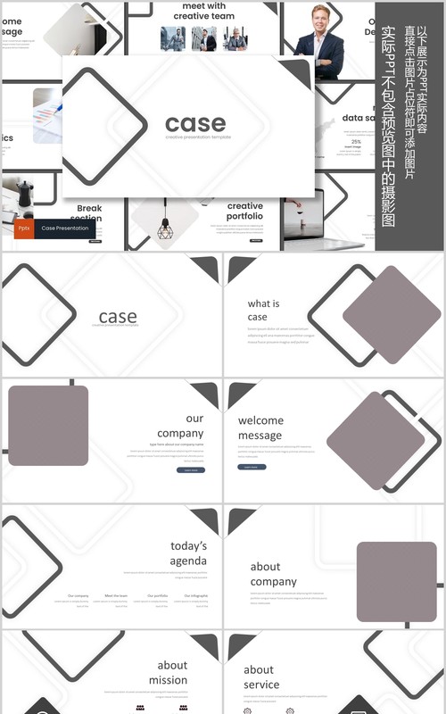 扁平公司介绍产品项目宣传PPT模板版式设计Case - Powerpoint Template
