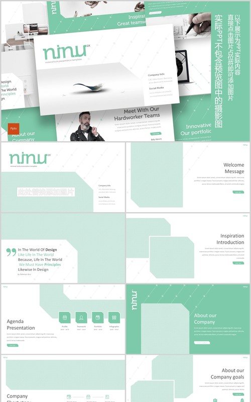 绿色商务产品介绍项目策划PPT版式设计模板Ninu Powerpoint Template