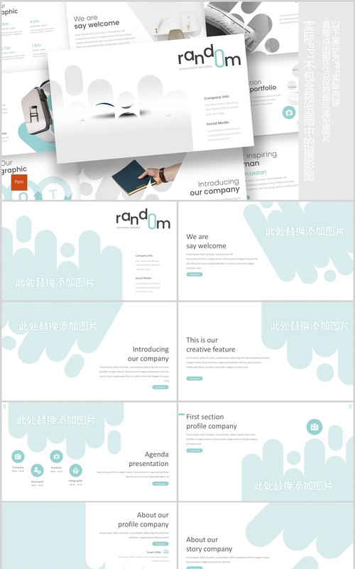 创意插图商务公司介绍工作汇报PPT模板信息图表Random - Powerpoint Template