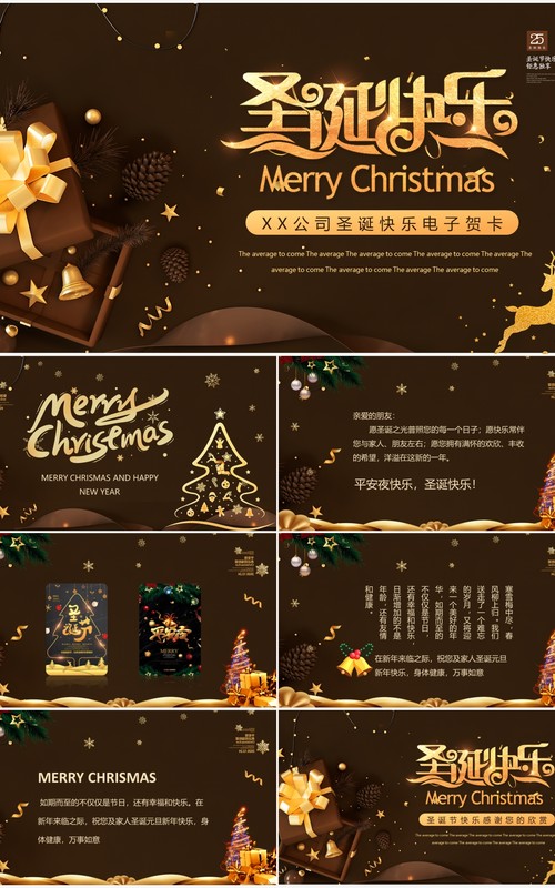 高端黑金圣诞节快乐贺卡PPT模板