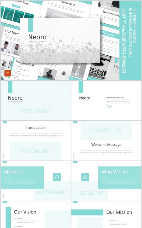 公司简介产品介绍PPT模板版式设计Neoro - Powerpoint Template