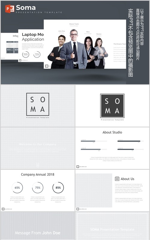 商务项目产品宣传介绍PPT版式模板Soma - Powerpoint Template