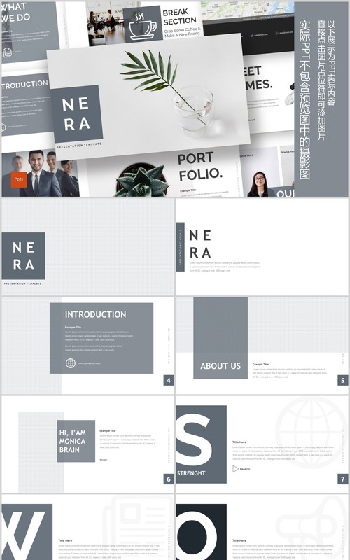 公司产品介绍竞品分析PPT版式模板Powerpoint Template