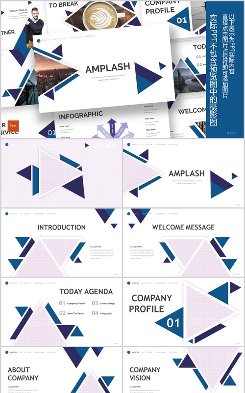 三角形创意图形公司简介产品宣传PPT版式模板Amplash - Powerpoint Template
