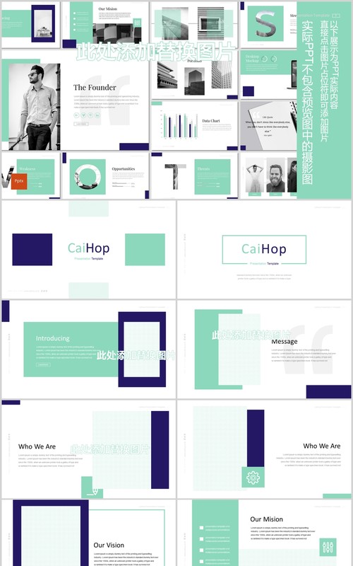 公司介绍产品宣传SWOT分析PPT模板CaiHop - Powerpoint Template