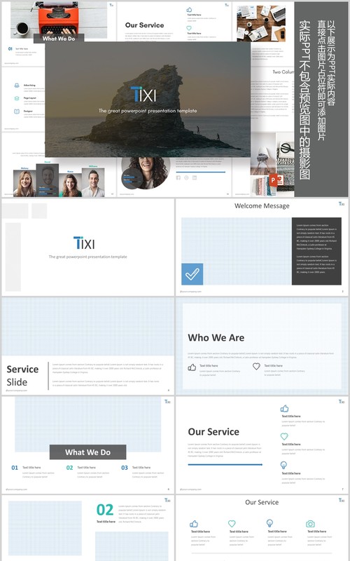 公司宣传企业介绍PPT模板版式设计Powerpoint Template