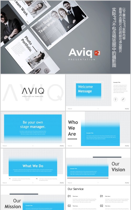 大气公司介绍产品宣传PPT版式模板Aviq - Powerpoint Template