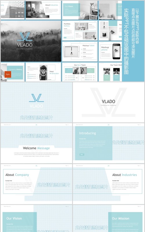 商务通用PPT模板版式设计Vlado PowerPoint template