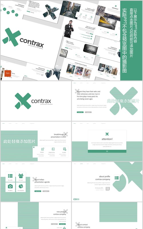 公司简介产品策划项目工作汇报PPT模板版式设计Contrax - Powerpoint Template