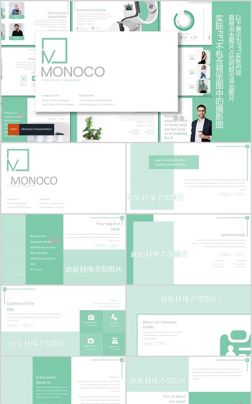 创意公司介绍产品宣传PPT模板版式设计Monoco - Powerpoint Template