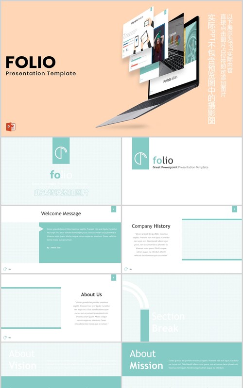 商务公司简介版式PPT模板Folio Powerpoint Template