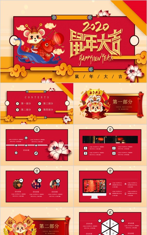 创意剪纸中国风年会PPT模板31