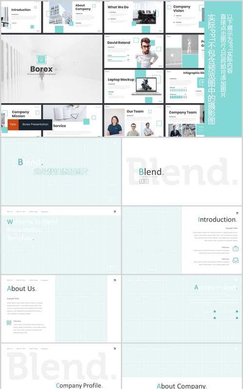 简洁公司简介产品宣传PPT模板版式设计Borex - Powerpoint Template