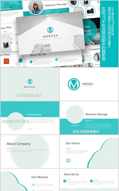 公司介绍产品宣传PPT模板版式设计Merazu - Powerpoint Template
