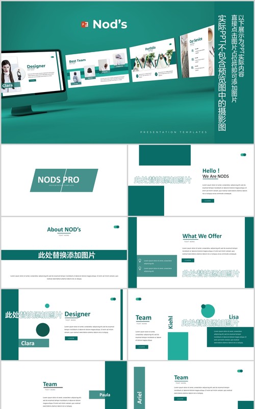 绿色公司简介企业宣传PPT模板版式设计Nod's - Powerpoint Template
