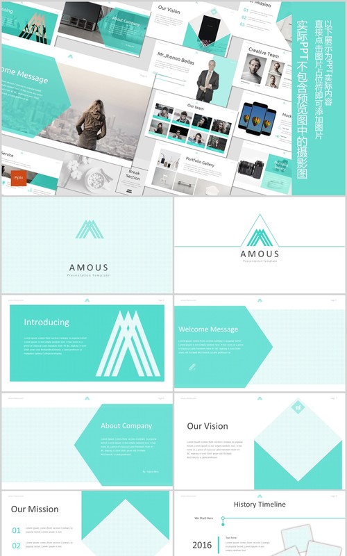 蓝色简约公司简介产品项目介绍PPT模板版式设计Amous - Powerpoint Template