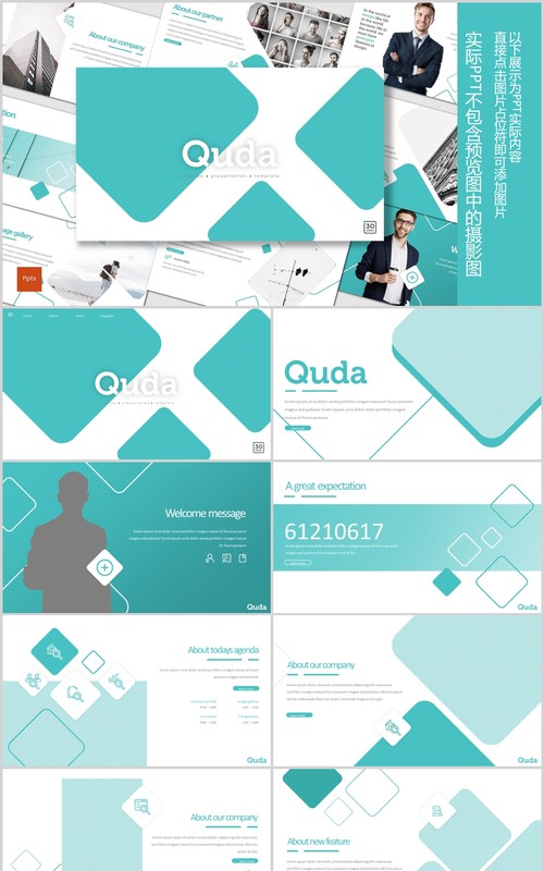 简洁公司介绍产品项目宣传PPT版式模板Quda - Powerpoint Template