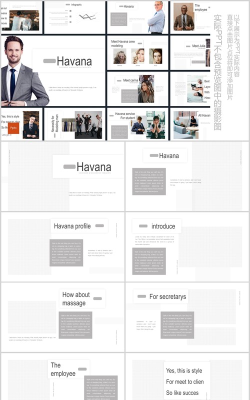公司介绍项目团队简介PPT模板Havana Powerpoint Template