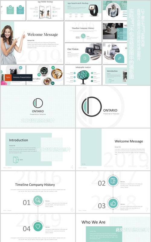 商务通用时间轴PPT模板版式设计Ontario - Powerpoint Template