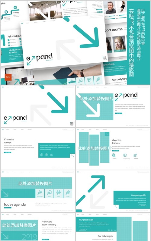 项目计划产品宣传策划PPT模板版式设计Expand Powerpoint Template