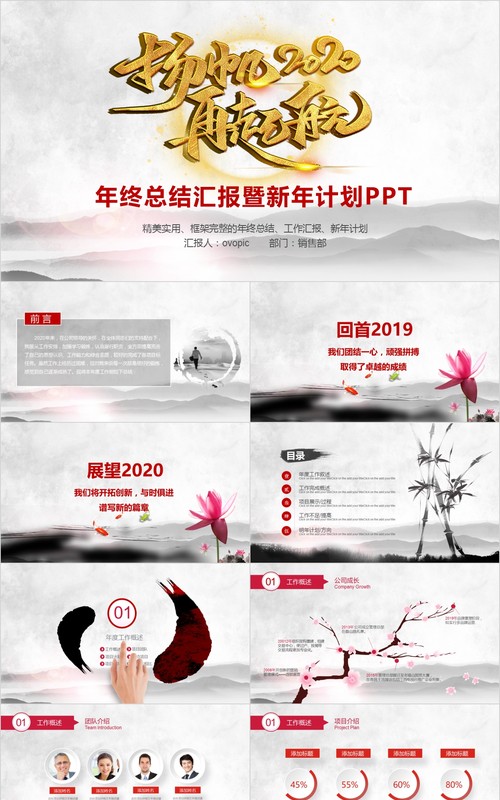 年终颁奖典礼表彰大会员工风采年会PPT模板11