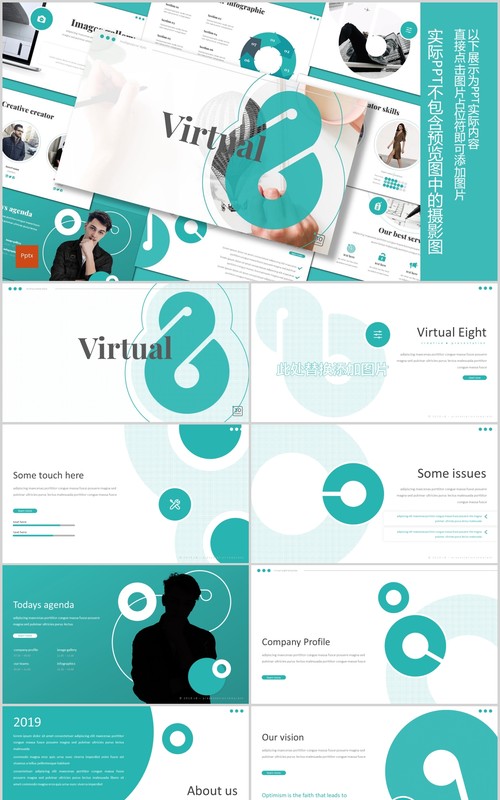 企业介绍公司宣传产品项目策划PPT模板版式设计Virtual Eight Powerpoint Template