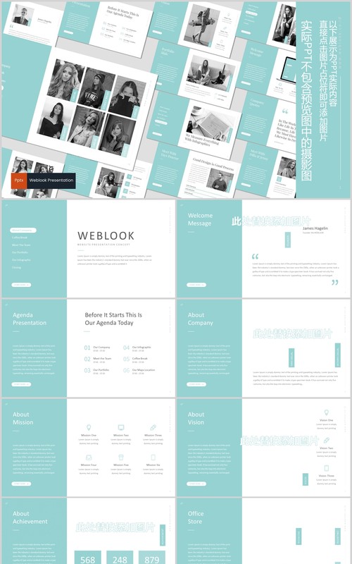 网页版式PPT幻灯片演示模板Weblook Powerpoint Template