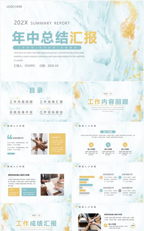 绿色鎏金纹理年中总结汇报PPT模板