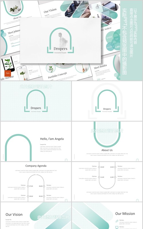 创意圆形插图公司简介企业宣传PPT模板Dropers - Powerpoint Template
