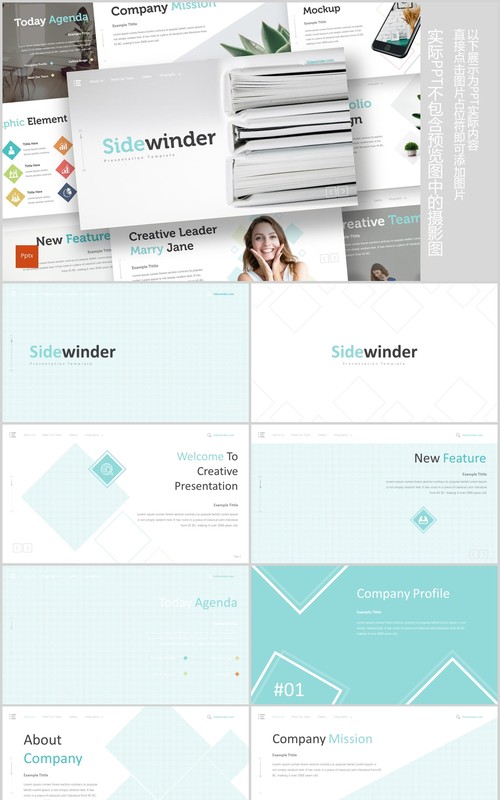 简洁公司介绍项目产品简介PPT模板版式设计Sidewinder Powerpoint Template