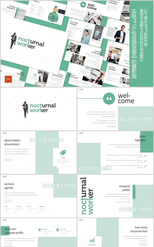 商务通用PPT模板版式设计Nocturnal Worker - Powerpoint Template