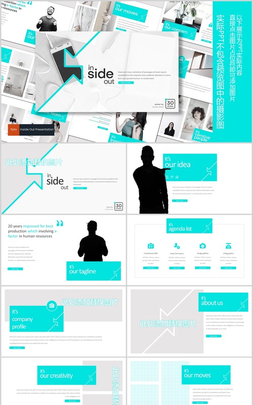 个人介绍求职竞聘工作汇报PPT模板版式设计Inside Out - Powerpoint Template