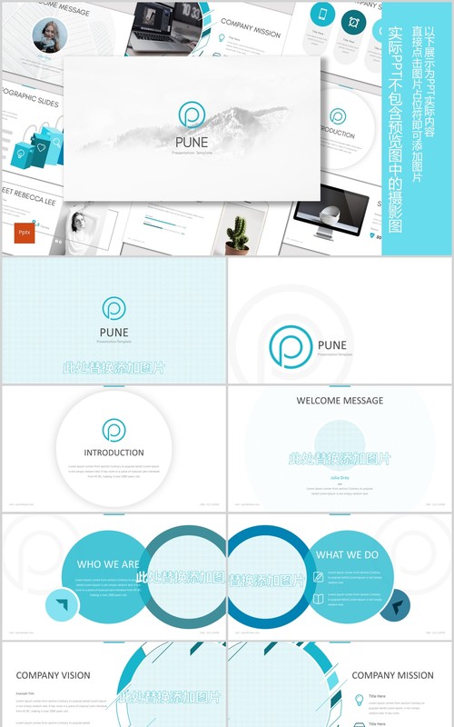 创意圆形商务通用PPT模板版式设计Pune - Powerpoint Template