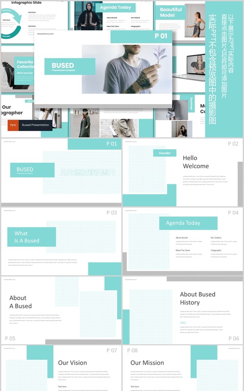 个人简历求职竞聘PPT版式设计模板Bused - Powerpoint Template