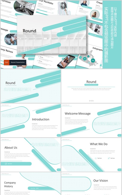 创意圆形插图公司介绍PPT模板信息图表Round - Powerpoint Template