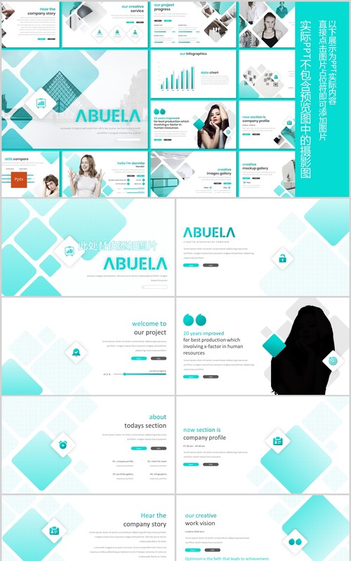 绿色公司简介个人简历竞聘求职PPT模板版式设计Abuela - Powerpoint Template