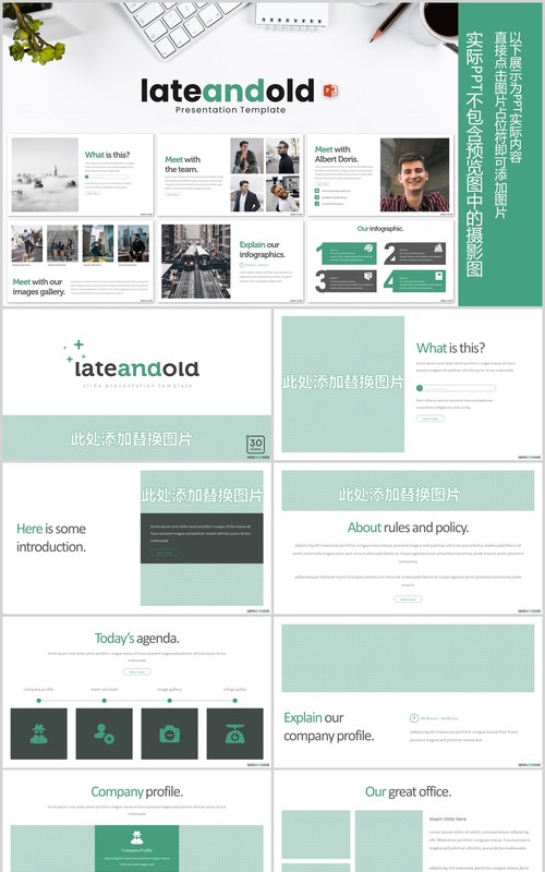 公司简介企业宣传PPT模板版式设计Late and Old - Powerpoint Template