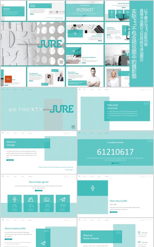 商务公司简介企业宣传PPT版式模板设计Jure - Powerpoint Template