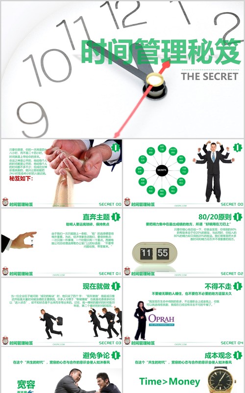 时间管理培训技能PPT课件模板