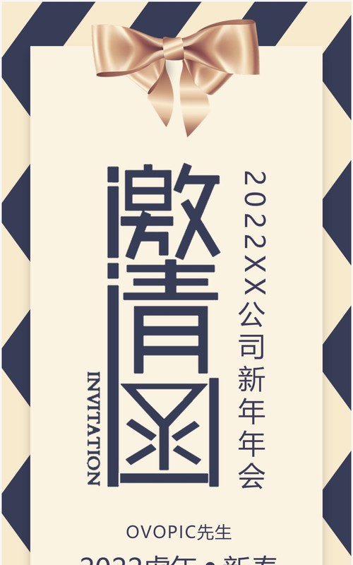 黄色高端公司年会电子邀请函PPT模板