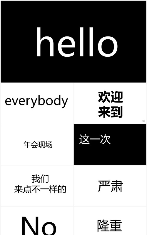 中国水墨风企业年会创意快闪PPT模板
