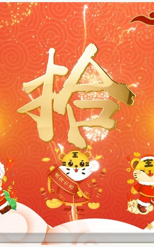 红色喜庆虎年贺岁倒计时开场PPT模板