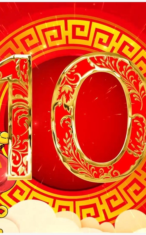红色喜庆震撼虎年十秒倒计时PPT模板