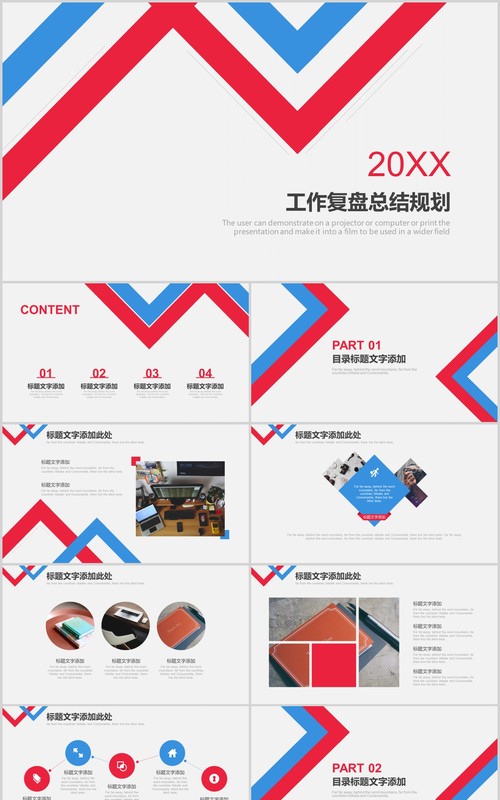 红蓝色色简约工作复盘总结报告PPT模板