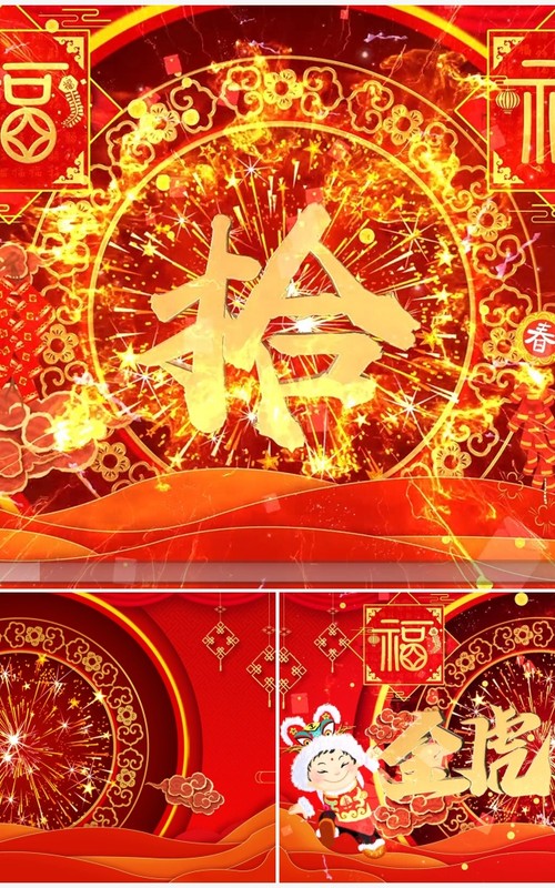 2022虎年红色喜庆新年倒计时PPT模板