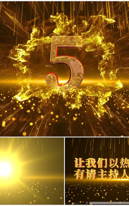 大气震撼金色粒子倒计时主持人登场PPT模板