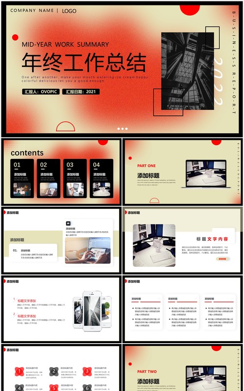 黑红创意年终工作总结动态PPT模板