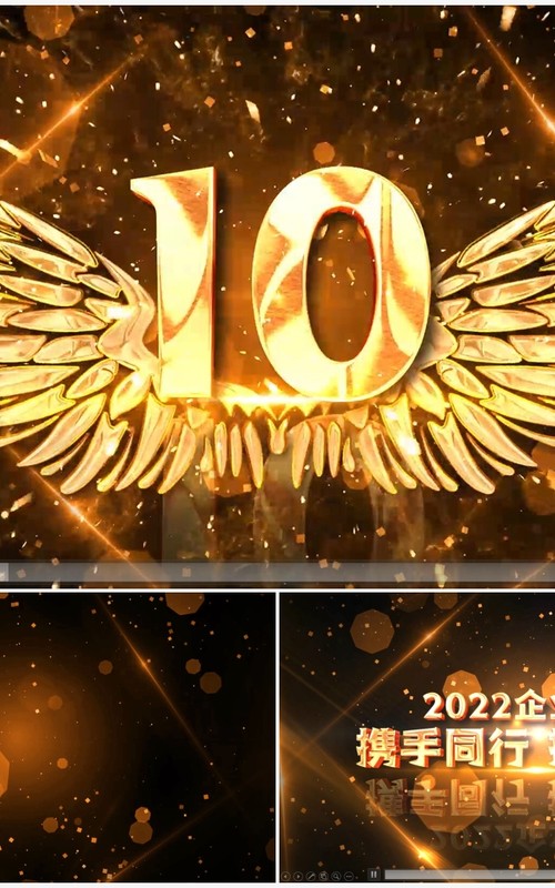 大气金色翅膀企业年会十秒倒计时PPT模板
